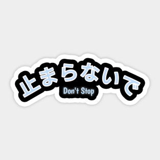 Cool Japanese writing t-shirt design Sticker